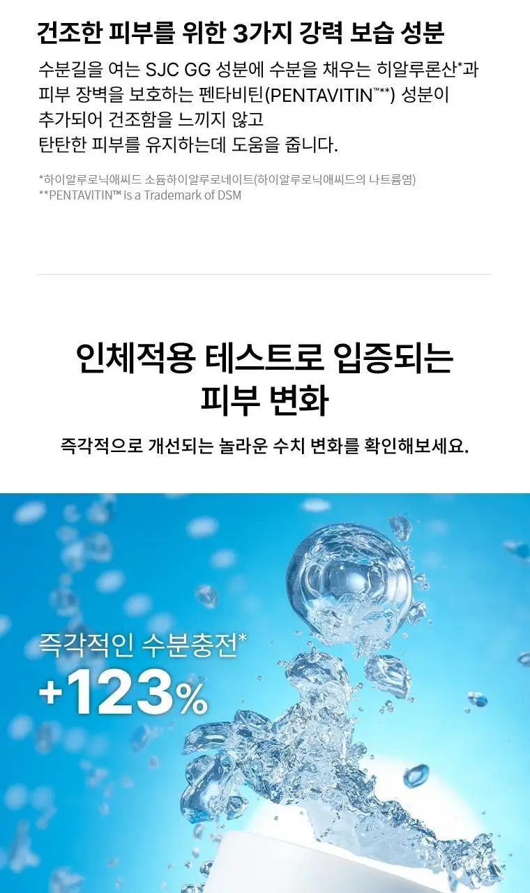 [워터젤리/수분팩] 닥터자르트 바이탈 하이드라 솔루션 하이드로 플럼프 오버나이트 마스크 75ml (온) 상세페이지 6
